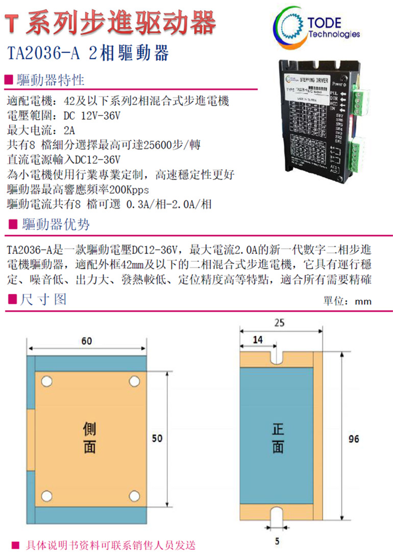 步進(jìn)電機(jī)42系列2相適配驅(qū)動器 步進(jìn)電機(jī)42系列2相適配驅(qū)動器